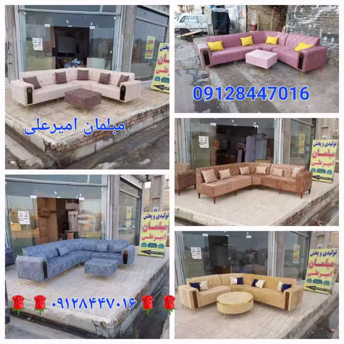 مبل راحتی پوپک تولیدی