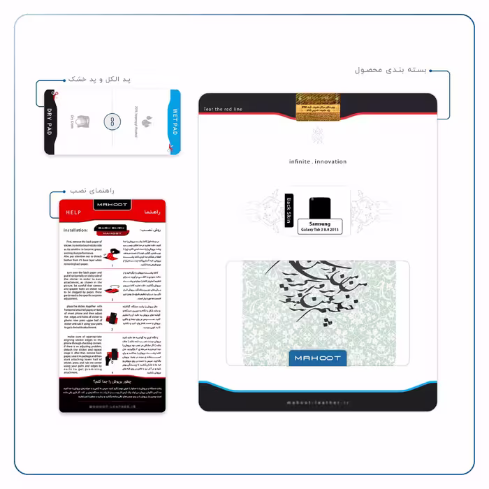 برچسب پوششی ماهوت مدل Nastaliq-3 مناسب برای تبلت سامسونگ Galaxy Tab 3 8.0 2013 T310
