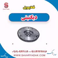 فلایویل دیگنیتی