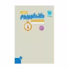 کتاب کنکوریوم عمومی کنکور 1400 پاسخنامه اثر جمعی از نویسندگان انتشارات مهروماه