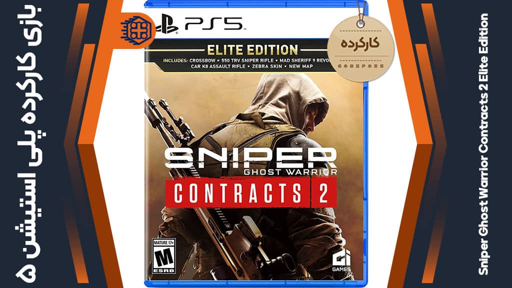 دیسک بازی Sniper Ghost Warrior Contracts 2 Elite Edition کارکرده – مخصوص PS5