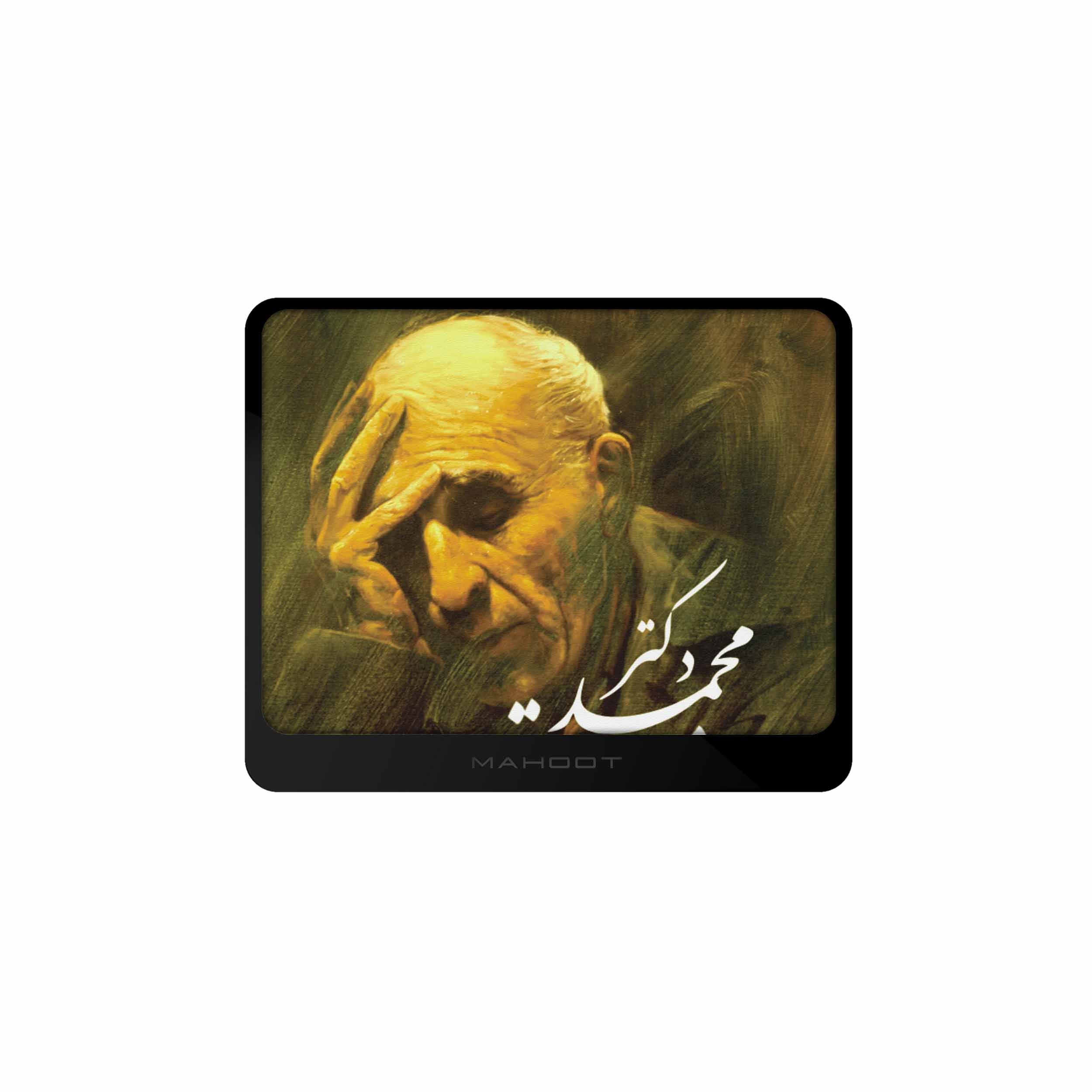 زیر لیوانی ماهوت مدل Dr-Mosadeq