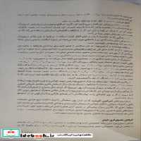 کتاب نما به نما شمیز.وزیری.چاپ عصر امیرکبیر کارگردانی فیلم | ایده بوک