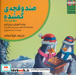 قیمت و خرید کتاب من و مهارت های فردا15 | ایده بوک