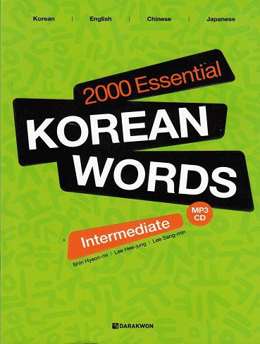 کتاب دو هزار لغت پیشرفته زبان کره ای 2000 Essential Korean Words Intermediate