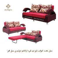 مبل تخت خواب شو دو نفره ارلاندو