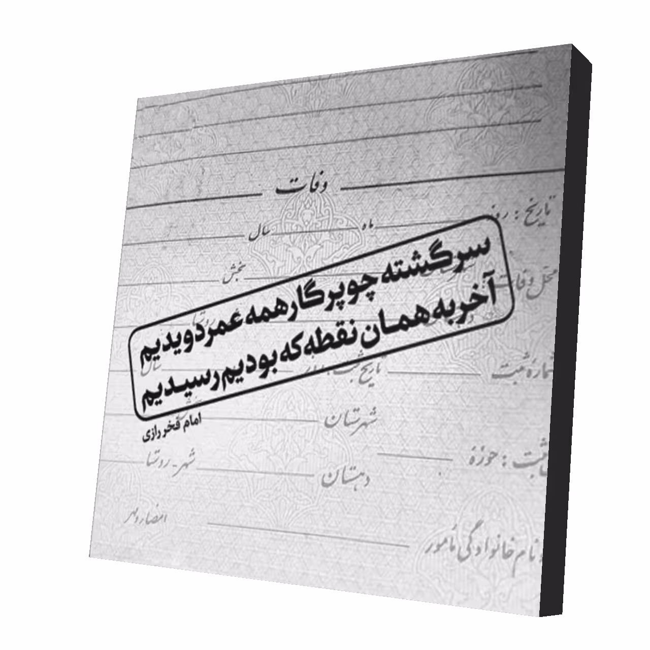 استیکر طرح دلنوشته کد 12