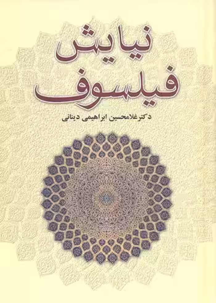 بیژن