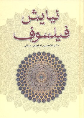بیژن