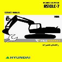 راهنمای تعميرات بیل مکانیکی هیوندای مدل R510LC-7