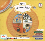 قیمت و خرید کتاب آموزش سواد مالی 3 اثر دورین کرونین و دیگران | ایده بوک