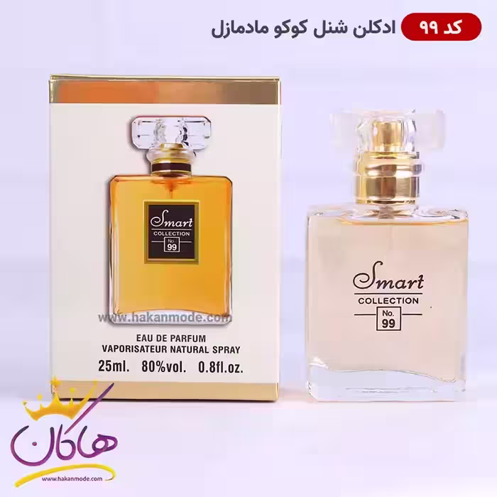 ادکلن مینیاتوری اسمارت کد 99 شنل کوکو مادمازل 25 میل