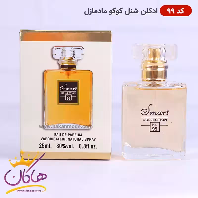 ادکلن مینیاتوری اسمارت کد 99 شنل کوکو مادمازل 25 میل