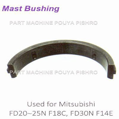 کپه یاتاقان دکل ليفتراك میتسوبیشی مدل Mitsubishi FD20~25 F18C, FD30N F14E