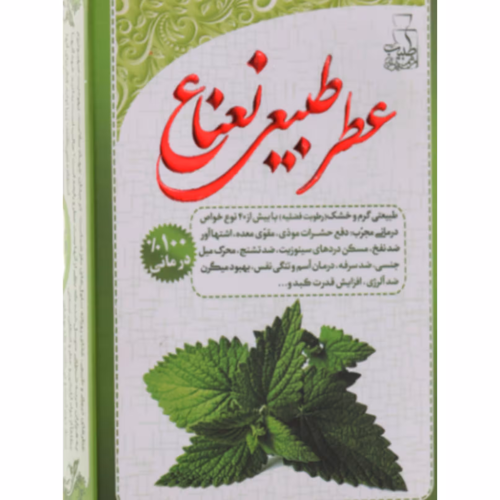 عطر طبیعی نعناع 4 گرمی طبیب