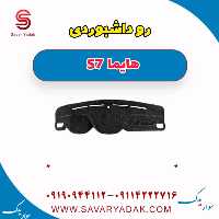 روداشبوردی هایما S7