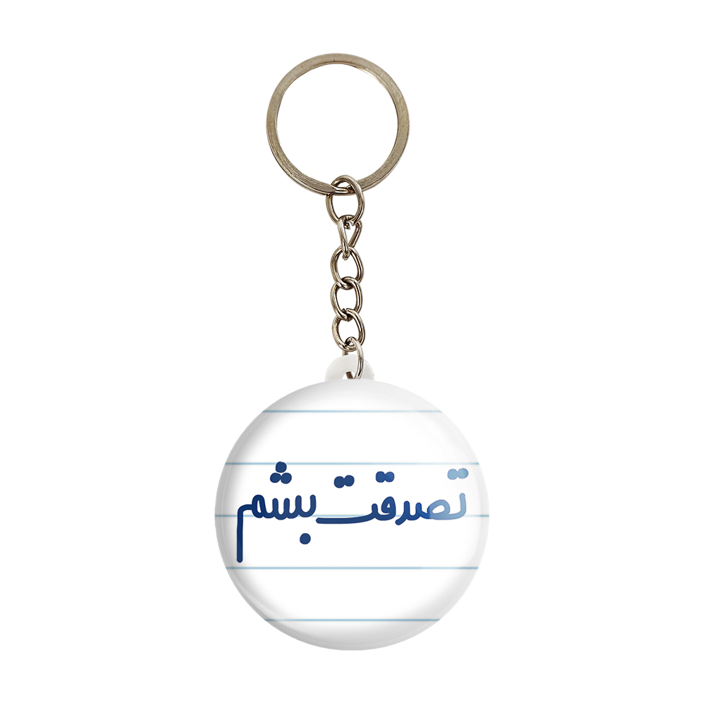 جاکلیدی خندالو مدل تصدقت بشم کد 6553