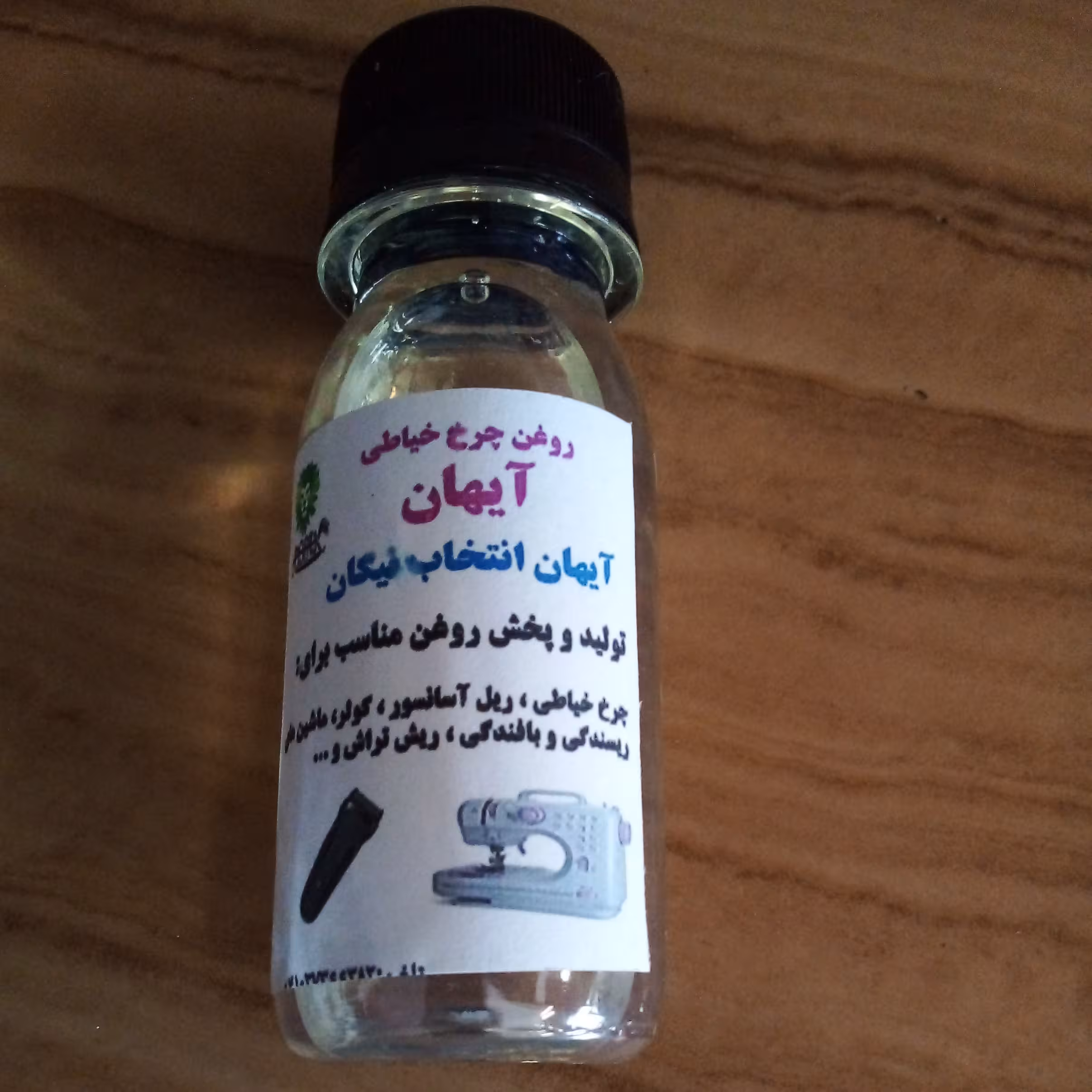 روغن چرخ خیاطی وماشین ریش تراش 60سی سی داخل بطری 60سی سی