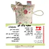 دستمال نظافت منسوجات خسروشاهی برتر مدل تور دوخت طرح شکوفه کد SOF11