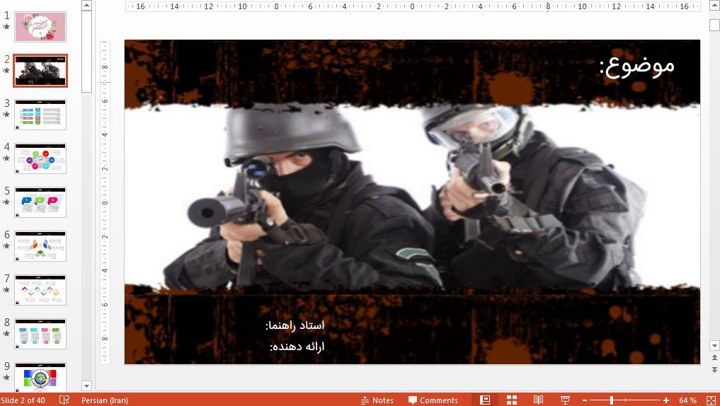 دریافت تم پاورپوینت زیبا ((نظامی))