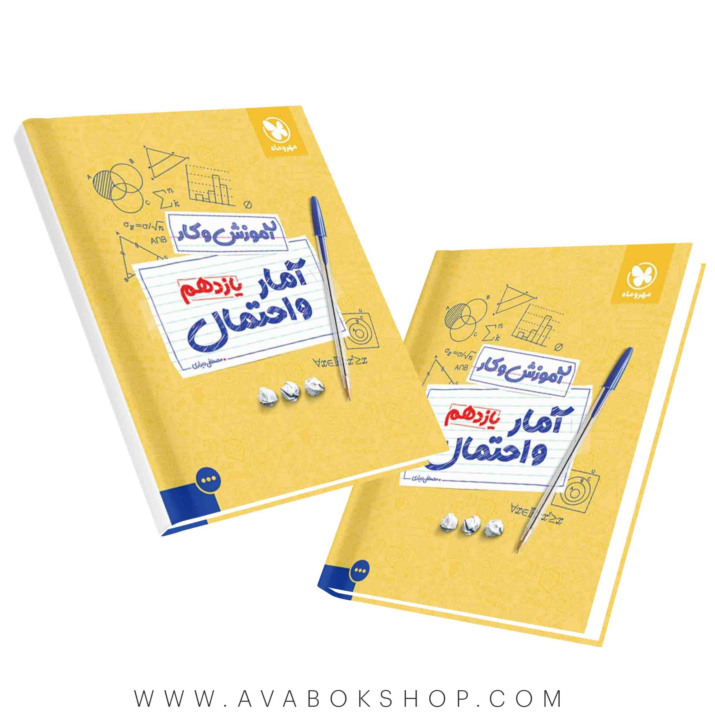کتاب کار آمار و احتمال یازدهم مهروماه