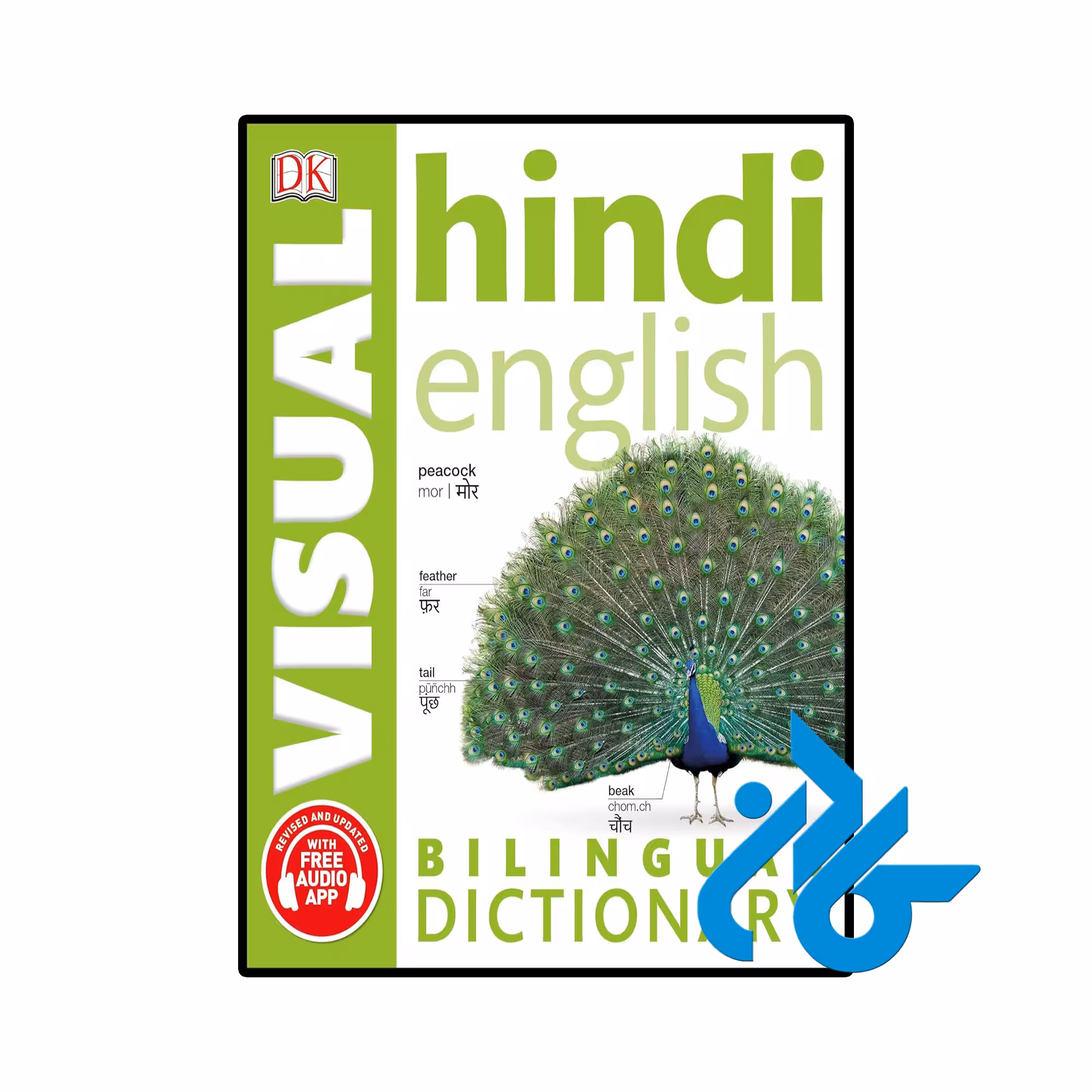 کتاب Hindi English Bilingual Visual Dictionary