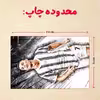 پازل 35 تکه مدل رونالدو کد 456