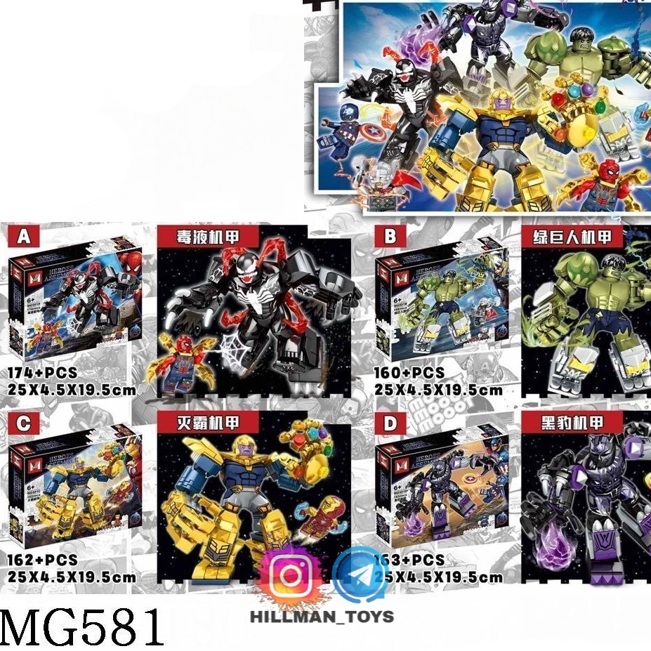 لگو ام دبلیو مدل انتقام جویان بسته 4 عددی کد MG581
