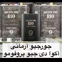 ادکلن جورجیو آرمانی آکوا دی جیو پروفومو برند زینکس