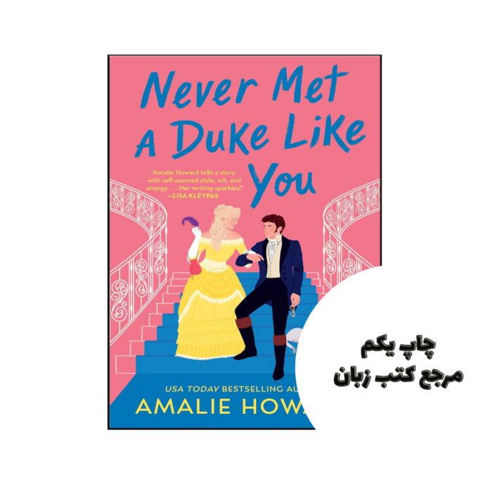 کتاب Never Met a Duke Like You (رمان هرگز دوکی مثل شما را ندیدم) متن کامل بدون حذفیات