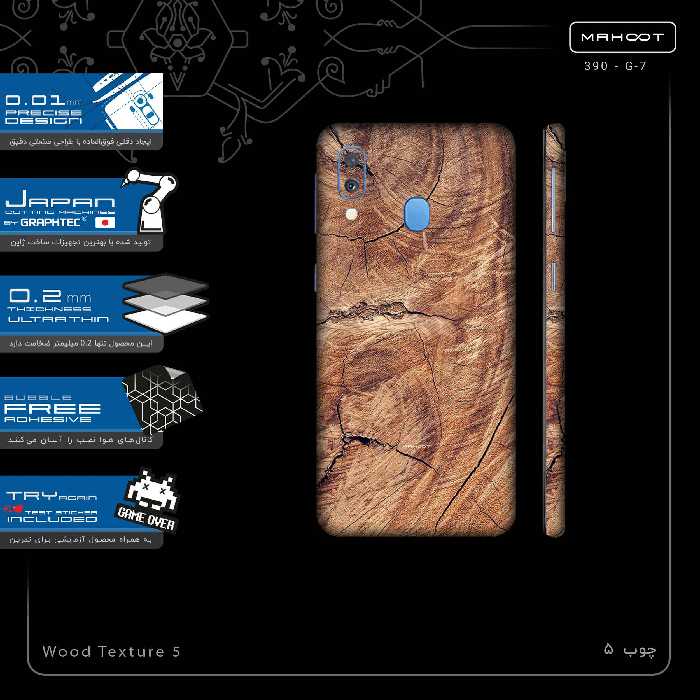 برچسب پوششی ماهوت مدل Wood Texture 5-FullSkin مناسب برای گوشی موبایل سامسونگ Galaxy A40