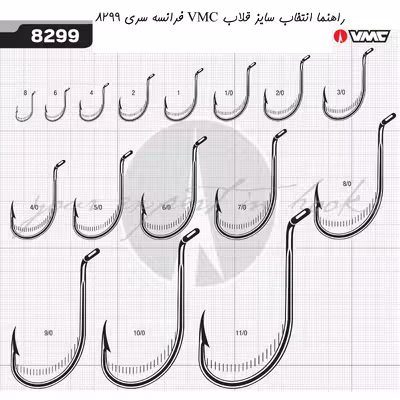 قلاب ماهیگیری وی ام سی کد 8299 سایز Ni 8 بسته 10 عددی