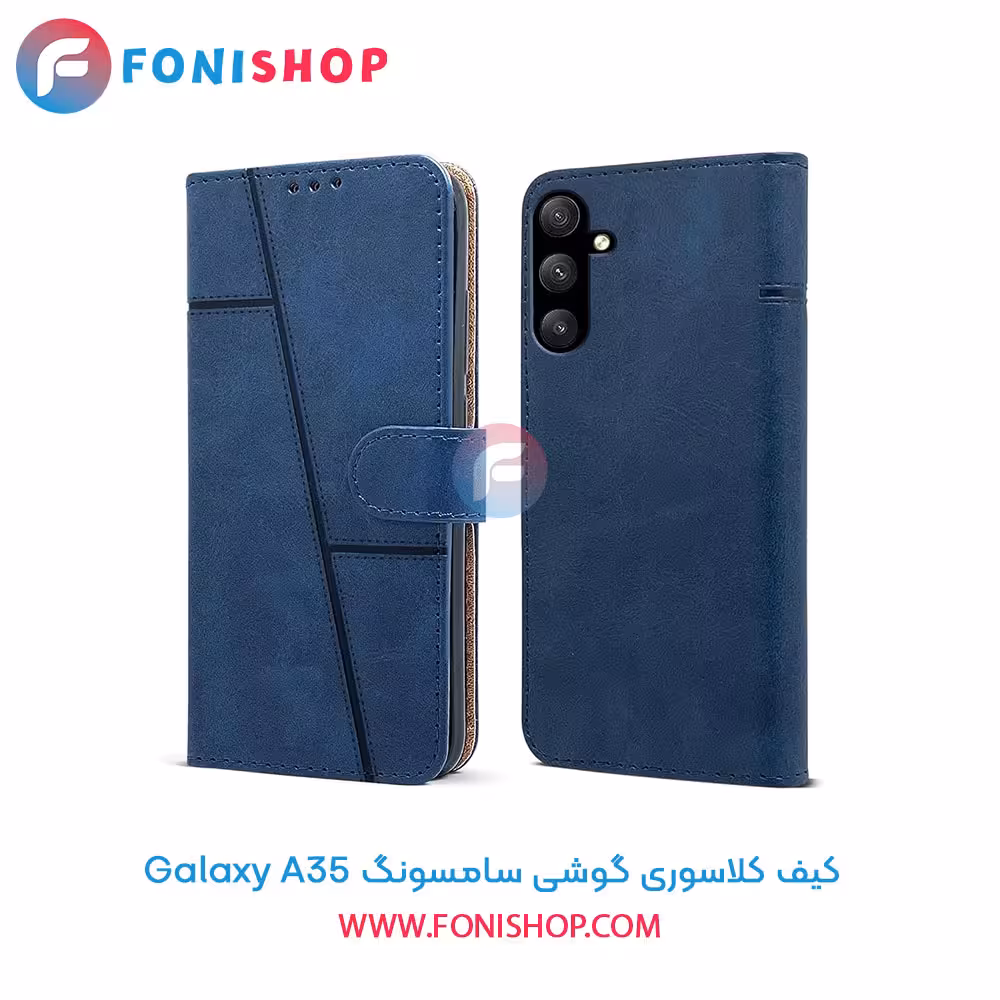 کیف کلاسوری سامسونگ Samsung Galaxy A35