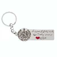 جاکلیدی گيلواره زراوشان مدل با احتیاط رانندگی کن مارال کد K215