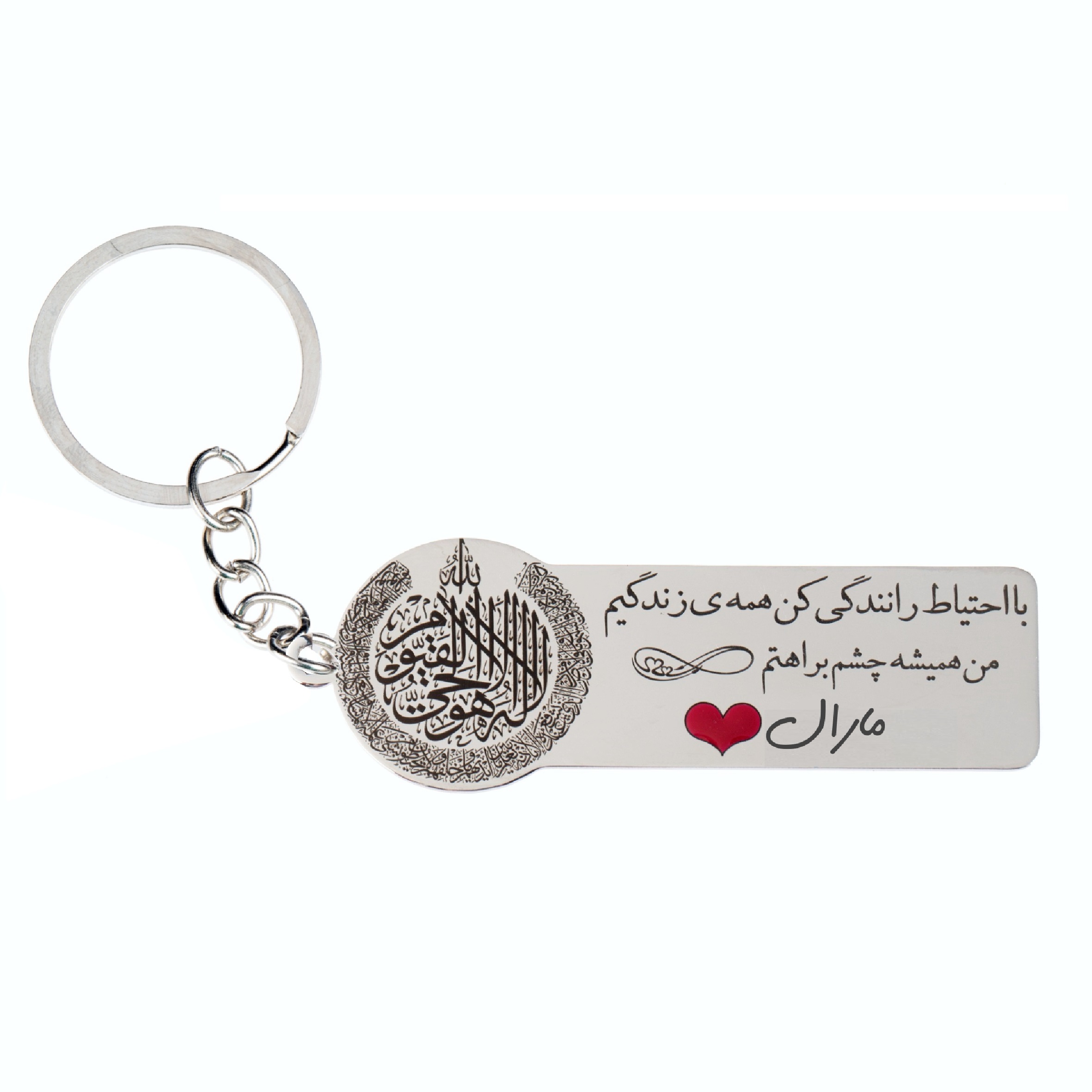 جاکلیدی گيلواره زراوشان مدل با احتیاط رانندگی کن مارال کد K215