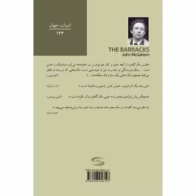 کتاب الیزابت اثر جان مک گاهرن انتشارات نوای مکتوب