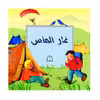 کتاب غار الماس اثر شیوا دوستانی نشر گوهردانش