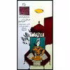 كتاب داستان هاي شاهنامه، مردي براي صلح اثر محمدرضا يوسفي نشر خانه ادبيات جلد سي و پنجم