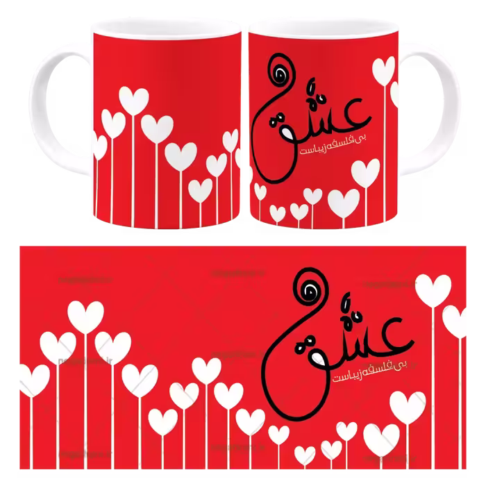ماگ عشق بی فلسفه زیباست مدل AH 54