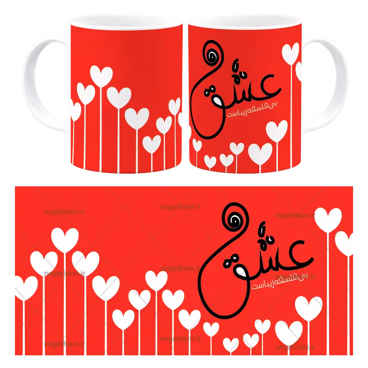 ماگ عشق بی فلسفه زیباست مدل AH 54