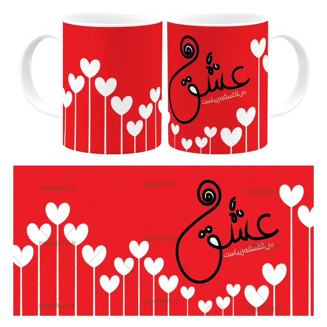 ماگ عشق بی فلسفه زیباست مدل AH 54