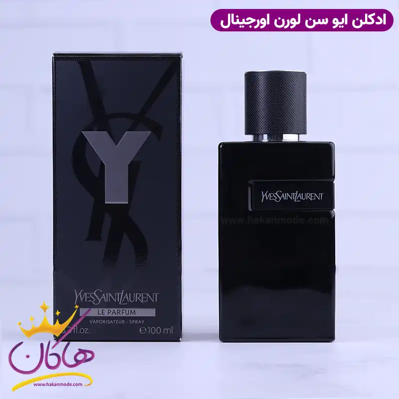 ادکلن ایو سن لورن مردانه وای له پرفیوم اورجینال