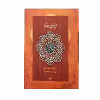 کتاب دیوان حافظ انتشارات دیدار 