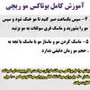 بوتاکس مو ریچی مدل ابریشمی حجم 60 میلی لیتر
