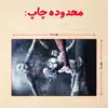 پازل 35 تکه مدل مسی کد 18