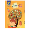 کتاب لغت به لغت ششم  اثر جمعی از نویسندگان انتشارات تک رقمی‌ها
