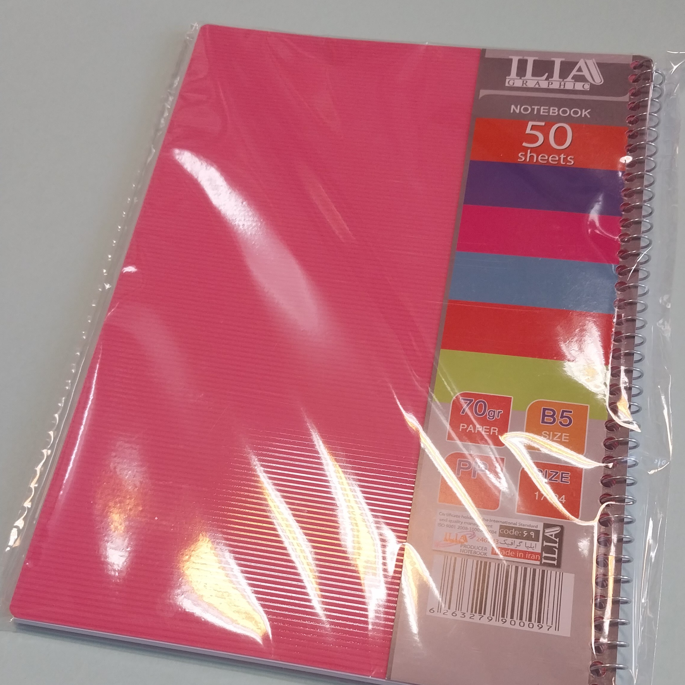 دفتر ایلیا 50برگ سیمی