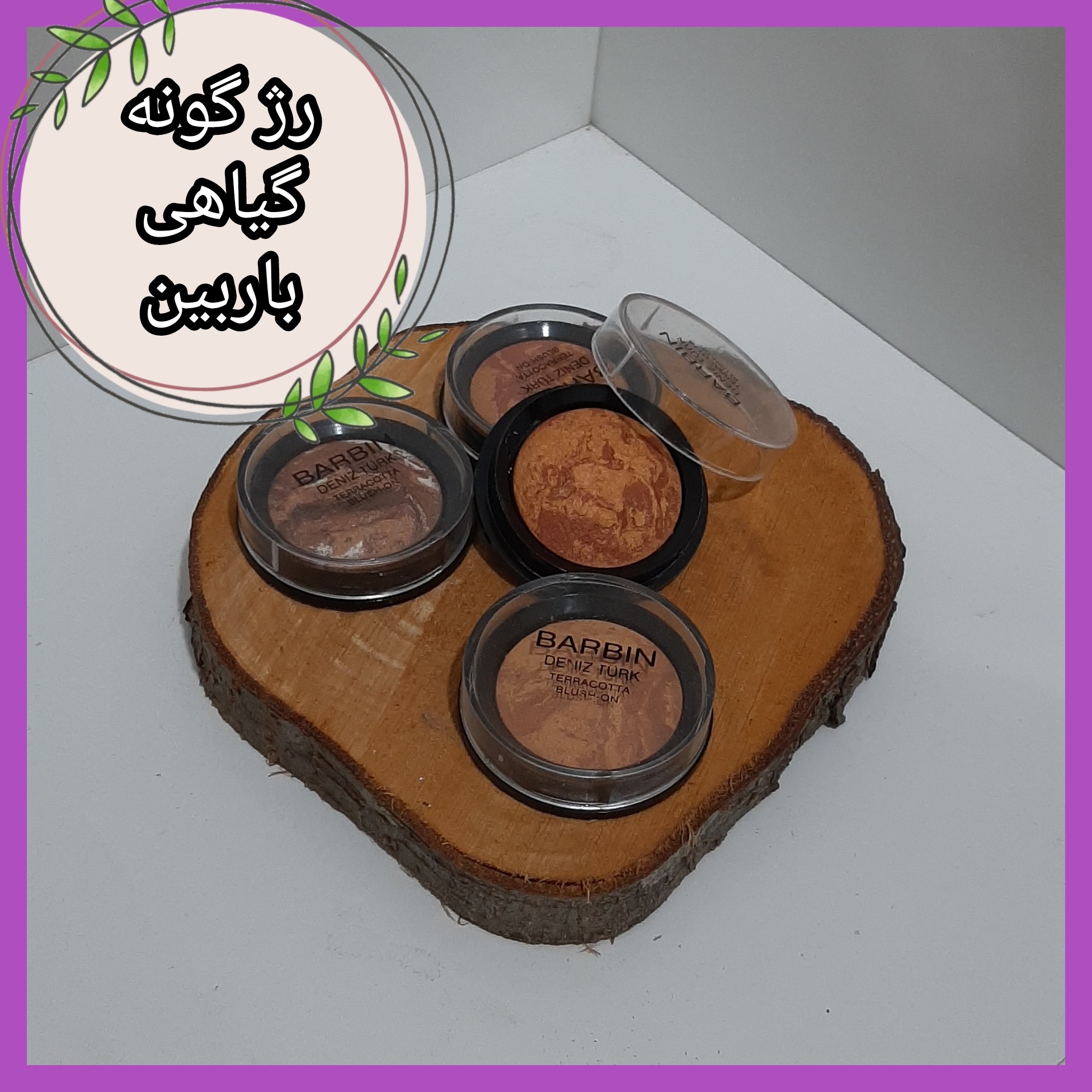 رژگونه گیاهی