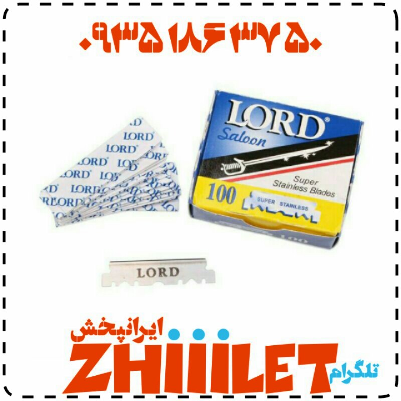 نیم تیغ لرد 100 عددی عمده