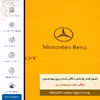 برچسب پوششی ماهوت مدل ML-MBNZ مناسب برای گوشی موبایل ال جی Stylus 2